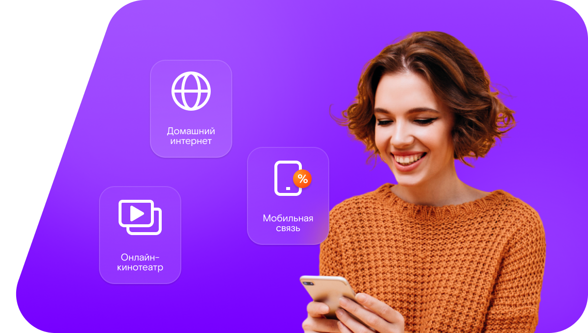 Промо-тарифы Ростелеком в&nbsp;посёлок Калинка (Самарская область)